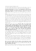 [영미희곡] 희곡 분석 및 욕망이라는 이름의 전차(작품 및 등장인물, 희곡의 요소 분석) [A++]-10