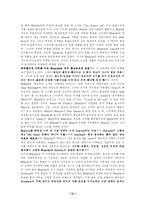 [영미희곡] 희곡 분석 및 욕망이라는 이름의 전차(작품 및 등장인물, 희곡의 요소 분석) [A++]-11
