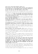 [영미희곡] 희곡 분석 및 욕망이라는 이름의 전차(작품 및 등장인물, 희곡의 요소 분석) [A++]-12