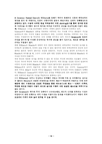 [영미희곡] 희곡 분석 및 욕망이라는 이름의 전차(작품 및 등장인물, 희곡의 요소 분석) [A++]-14