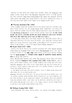 [미국문학] Connecticut Wits를 포함한 미국초기문학들의 특징 및 작품소개 [A++]-11