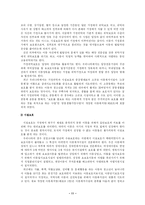 [아동복지] 아동의 성적학대의 원인 및 예방방법, 아동복지 서비스 중 지지적 서비스의 의의와 지지적 서비스의 필요성에 대해 논하시오.-11