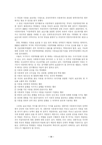 [아동복지] 아동의 성적학대의 원인 및 예방방법, 아동복지 서비스 중 지지적 서비스의 의의와 지지적 서비스의 필요성에 대해 논하시오.-14