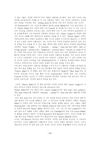 [영시] William Wordsworth 대 Samuel Taylor Coleridge 비교 [A++]-3