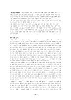 [영시] William Wordsworth 대 Samuel Taylor Coleridge 비교 [A++]-7