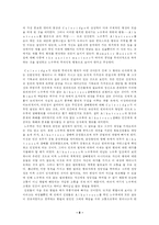 [영시] William Wordsworth 대 Samuel Taylor Coleridge 비교 [A++]-8