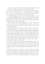 [우리들의 행복한 시간 , 독후감] 우리 들의 행복한 시간-1