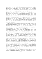 [우리들의 행복한 시간 , 독후감] 우리 들의 행복한 시간-2