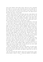 [우리들의 행복한 시간 , 독후감] 우리 들의 행복한 시간-3