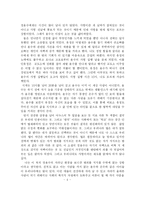 [우리들의 행복한 시간 , 독후감] 우리 들의 행복한 시간-4