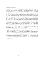 [우리들의 행복한 시간 , 독후감] 우리 들의 행복한 시간-5