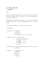 [마케팅 수업 듣는 학생] 마케팅-1
