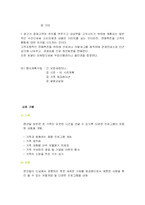 [마케팅 수업 듣는 학생] 마케팅-2