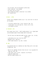 [마케팅 수업 듣는 학생] 마케팅-3