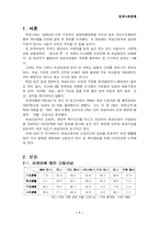 [성차별문제에 대해 듣는 학생] 성차별-1