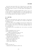 [성차별문제에 대해 듣는 학생] 성차별-5