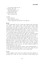 [성차별문제에 대해 듣는 학생] 성차별-6