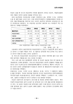 [성차별문제에 대해 듣는 학생] 성차별-10