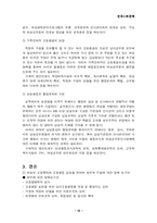 [성차별문제에 대해 듣는 학생] 성차별-12