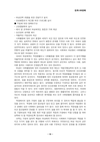 [성차별문제에 대해 듣는 학생] 성차별-13