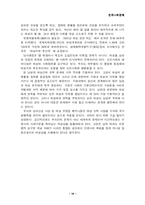 [성차별문제에 대해 듣는 학생] 성차별-14