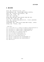 [성차별문제에 대해 듣는 학생] 성차별-15