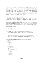 [실버스포츠] 게이트볼-2
