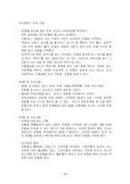 [실버스포츠] 게이트볼-3