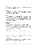 [실버스포츠] 게이트볼-4