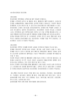 [실버스포츠] 게이트볼-5