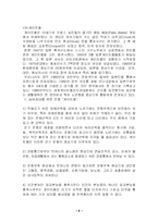 [실버스포츠] 게이트볼-6