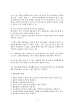 [실버스포츠] 게이트볼-7