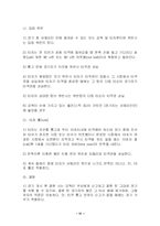 [실버스포츠] 게이트볼-11