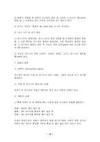 [실버스포츠] 게이트볼-12