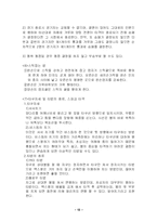[실버스포츠] 게이트볼-13