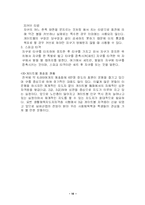 [실버스포츠] 게이트볼-14