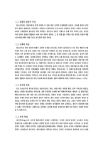 [사회체육 수업 듣는 학생] 사회체육지도 대상론-2