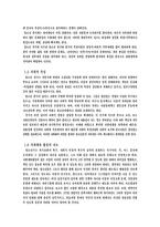 [사회체육 수업 듣는 학생] 사회체육지도 대상론-3
