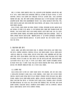 [사회체육 수업 듣는 학생] 사회체육지도 대상론-4