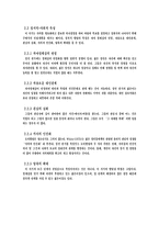[사회체육 수업 듣는 학생] 사회체육지도 대상론-5