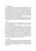 [사회체육 수업 듣는 학생] 사회체육지도 대상론-6