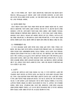 [사회체육 수업 듣는 학생] 사회체육지도 대상론-7