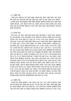 [사회체육 수업 듣는 학생] 사회체육지도 대상론-8