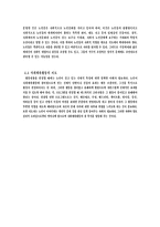 [사회체육 수업 듣는 학생] 사회체육지도 대상론-9