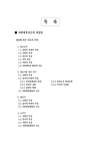 [사회체육 수업 듣는 학생] 사회체육지도 대상론-10