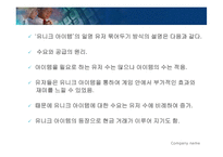 [온라인 게임] 게임산업 및 온라인 게임의 현황과 NC소프트와 NEXON의 생존 전략 & 수익 전략 분석-7