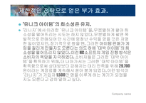 [온라인 게임] 게임산업 및 온라인 게임의 현황과 NC소프트와 NEXON의 생존 전략 & 수익 전략 분석-8