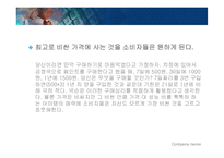 [온라인 게임] 게임산업 및 온라인 게임의 현황과 NC소프트와 NEXON의 생존 전략 & 수익 전략 분석-16