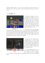 [FPS] FPS게임의 산업 분석과 실태 및 앞으로의 전망(넥슨, 스페샬포드 등등 분석)-3