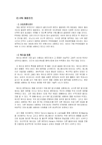 [FPS] FPS게임의 산업 분석과 실태 및 앞으로의 전망(넥슨, 스페샬포드 등등 분석)-5